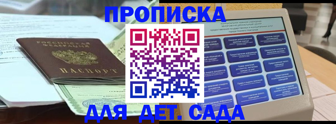 прописка для кредита в Бахчисарае