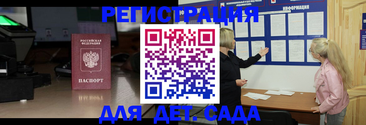 прописка для работы в Бахчисарае
