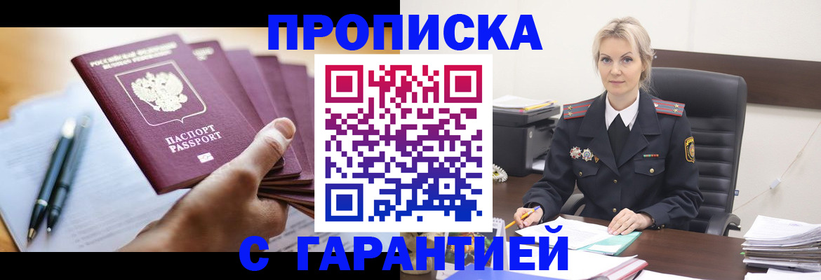 регистрация для дет. сада в Бахчисарае