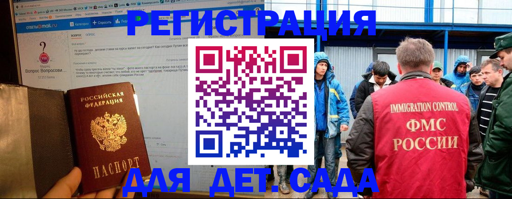 временная регистрация недорого в Бахчисарае