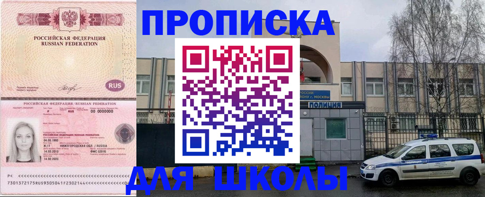 миграционный учет в Бахчисарае