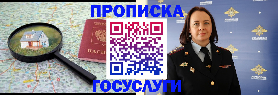 временная регистрация собственник в Бахчисарае