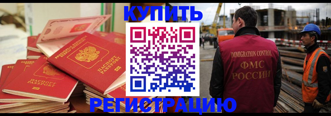 прописка иностранных граждан в Бахчисарае